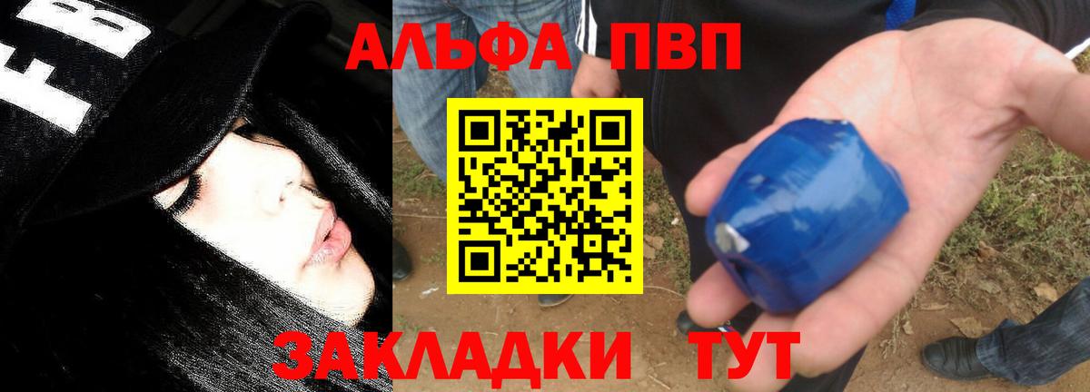 APVP Соль Красный Сулин