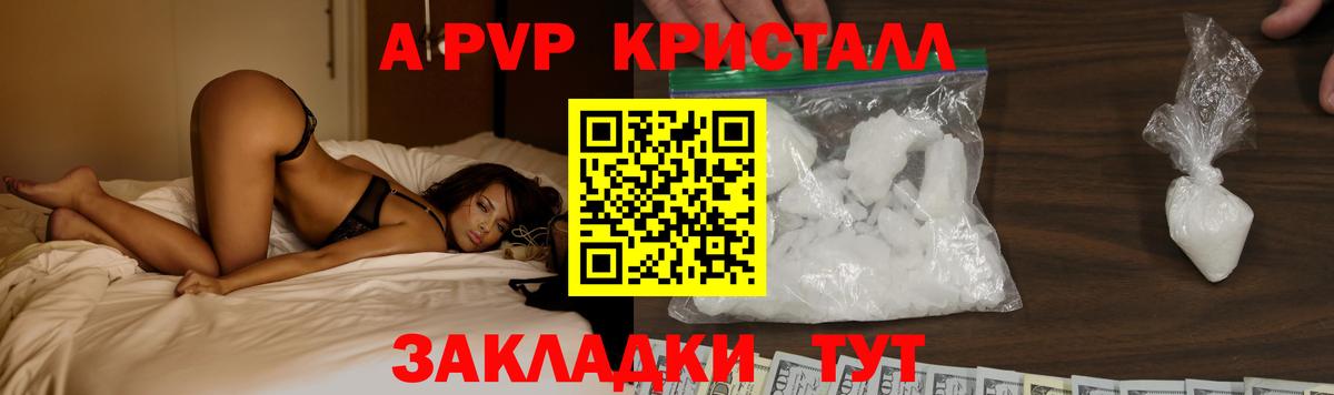 Красный Сулин  APVP мука  Вход с VPN  APVP  Alpha PVP крисы CK 