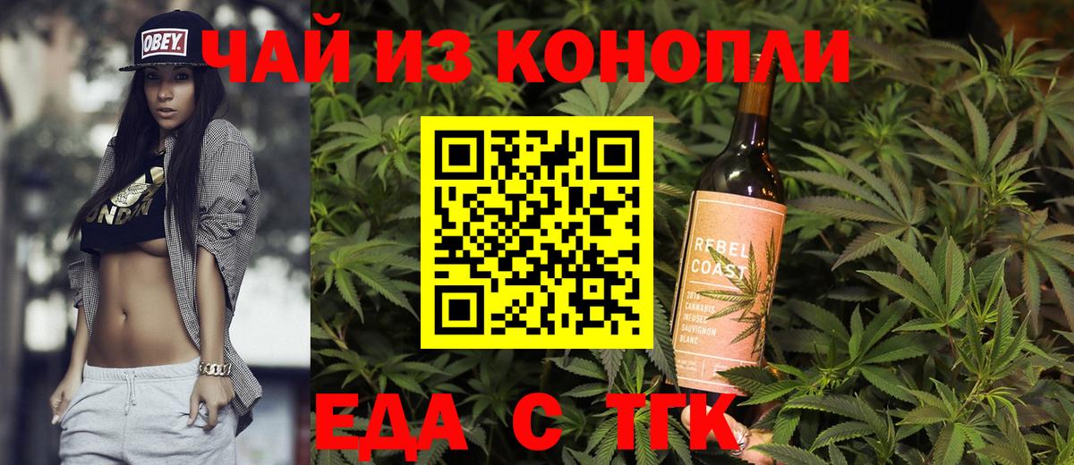 Canna-Cookies конопля  Вход с VPN  Красный Сулин 