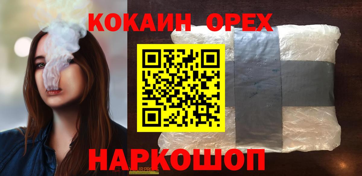 Cocaine 97%  купить   Вход с VPN  Красный Сулин  Кокаин Fish Scale 