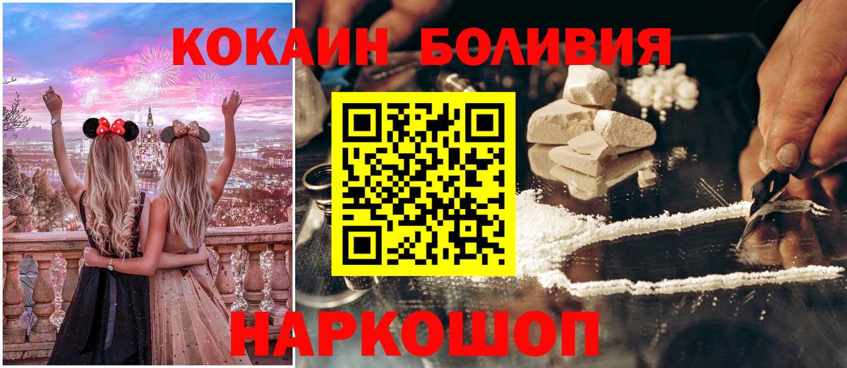 Кокаин 98% Красный Сулин