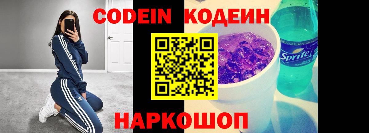 Гашиш  ГАШИШ  Красный Сулин  Мефедрон   Alpha-PVP СК   Вход с VPN  КОКАИН  Кодеин 