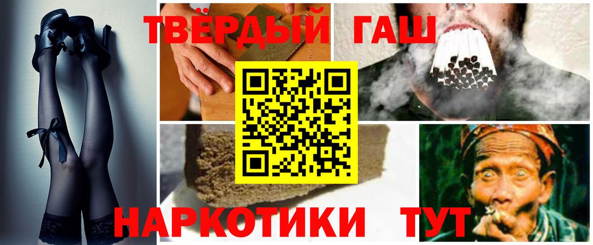 ГАШ индика сатива Красный Сулин