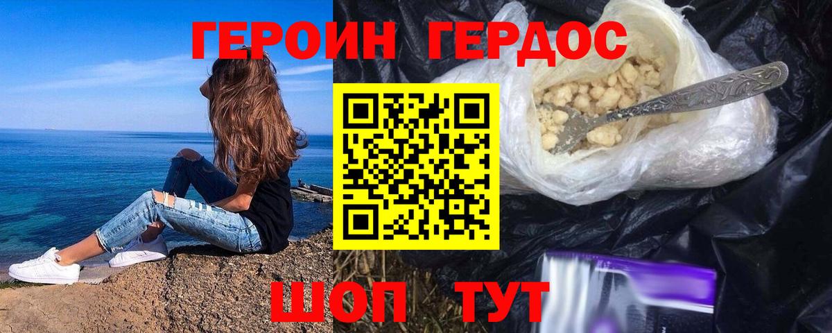 Красный Сулин  Героин хмурый  ГЕРОИН  Вход с VPN 