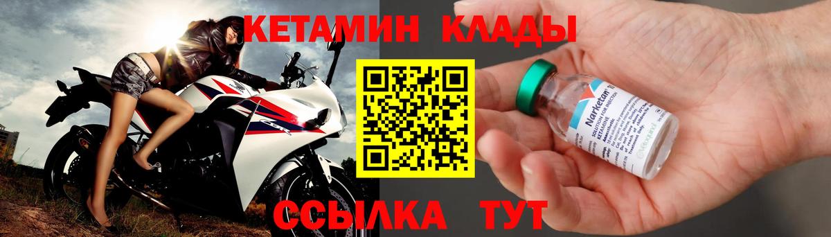 Кетамин ketamine  даркнет Telegram  Красный Сулин  Вход с VPN  omg зеркало 