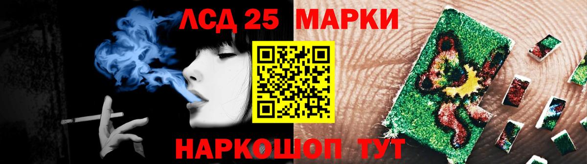 LSD-25 экстази кислота  Вход с VPN  ЛСД экстази  Красный Сулин 