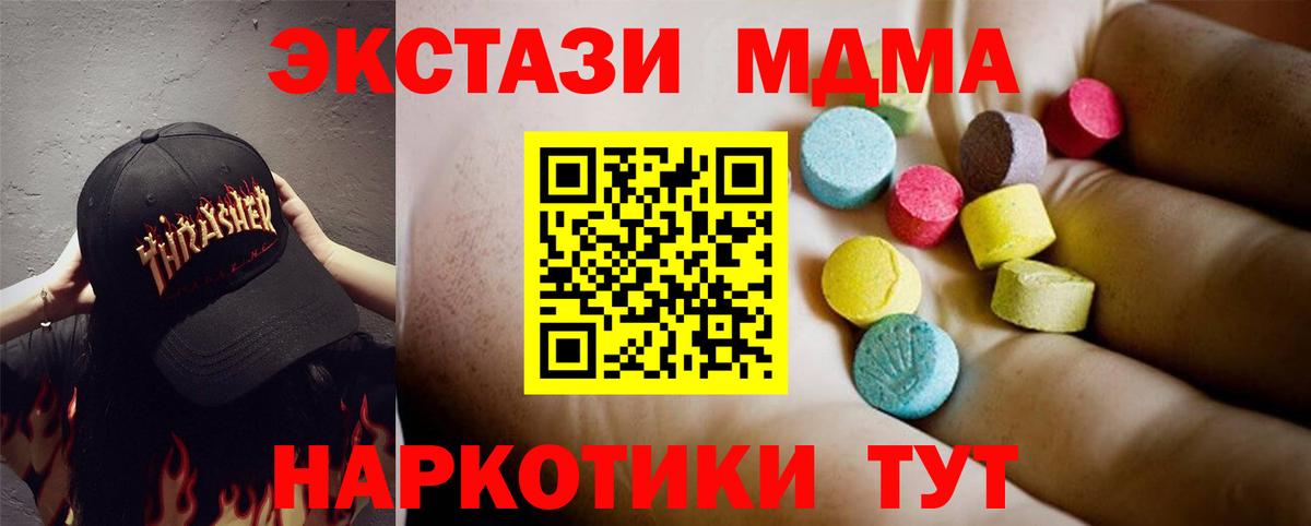 MDMA  МДМА VHQ  Красный Сулин  Вход с VPN  МДМА crystal 