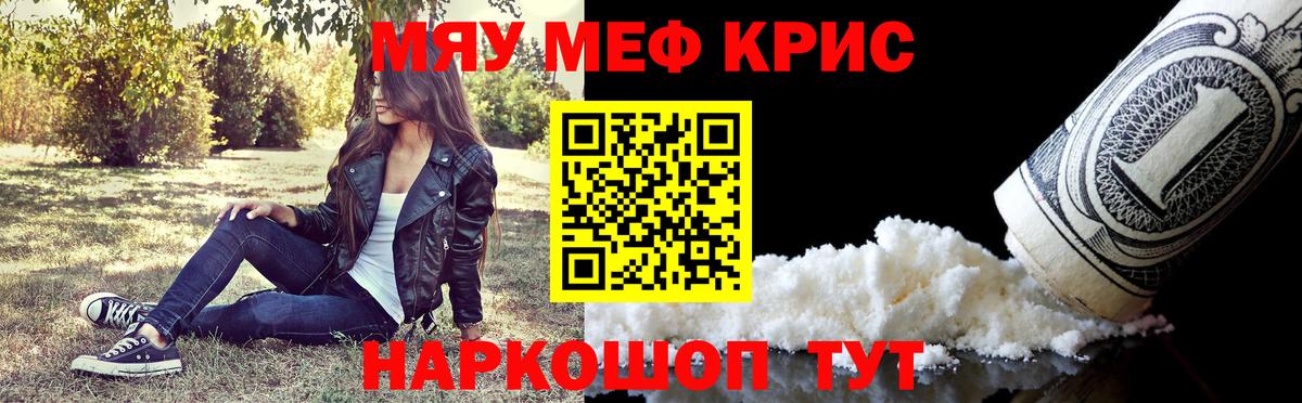 МЯУ-МЯУ 4 MMC  МЕФ мяу мяу  МЯУ-МЯУ  Красный Сулин  ОМГ ОМГ сайт  Вход с VPN 