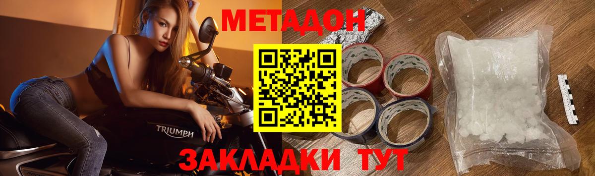 Метадон мёд  Вход с VPN  Красный Сулин 