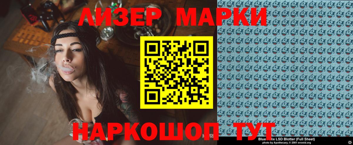 Марки 25I-NBOMe  Вход с VPN  Марки NBOMe 1,5мг  Красный Сулин  Марки NBOMe 1,5мг 