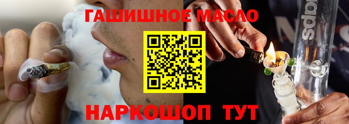 ТГК вейп с тгк  Дистиллят ТГК концентрат  Красный Сулин  Вход с VPN 