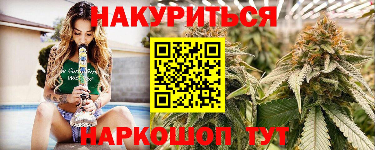 Конопля Amnesia  Вход с VPN  МАРИХУАНА гибрид  Красный Сулин  Каннабис THC 21% 